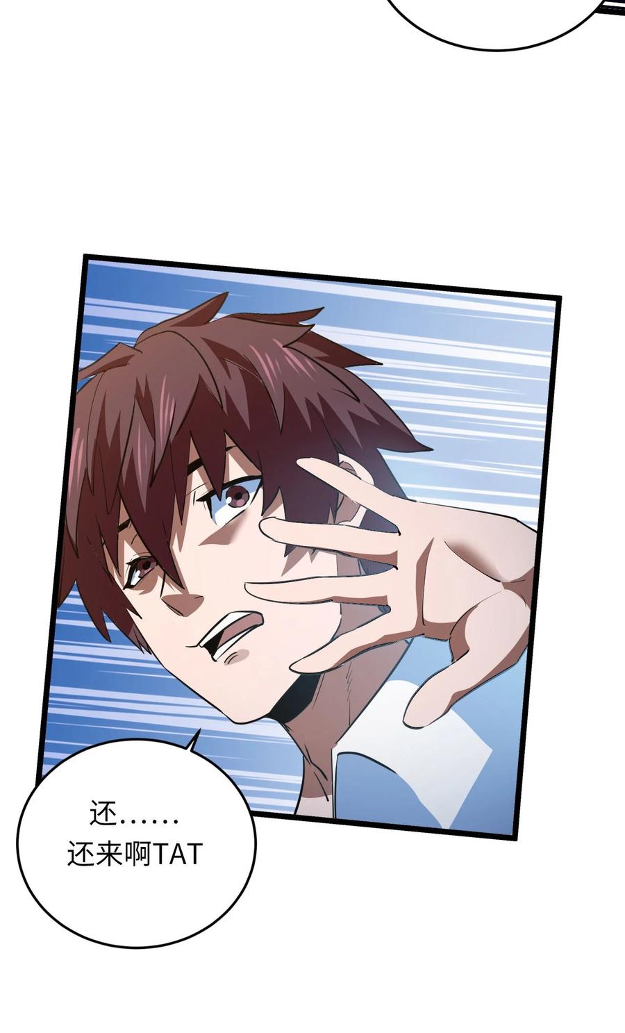 我当上术士那些年 - 145话 苗疆篇16 - 第30张图