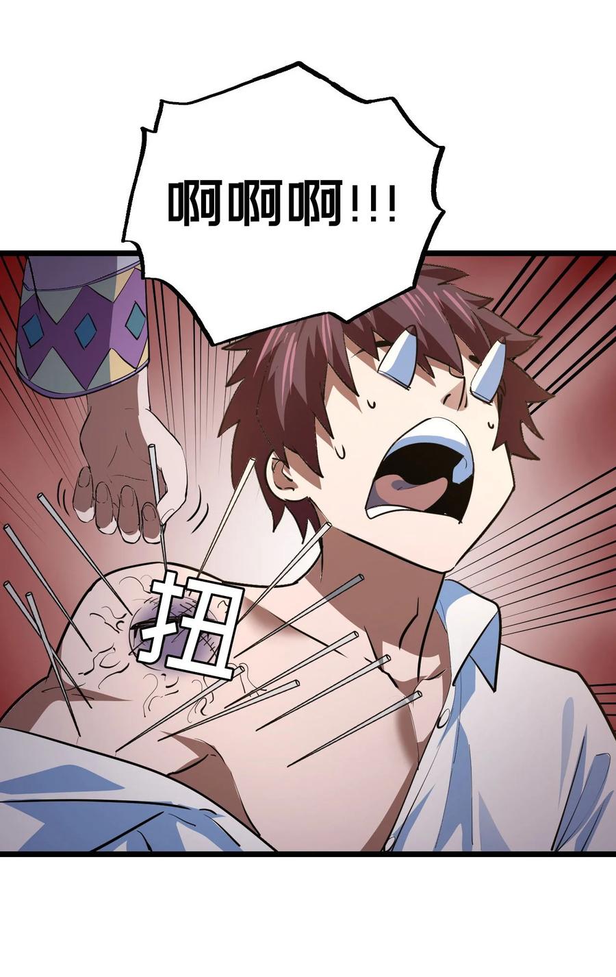 我当上术士那些年 - 145话 苗疆篇16 - 第17张图