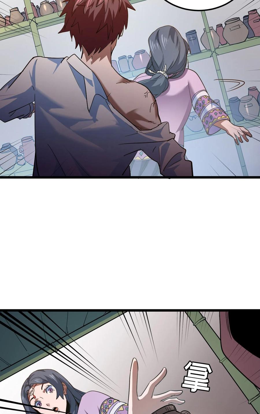 我当上术士那些年 - 145话 苗疆篇16 - 第32张图