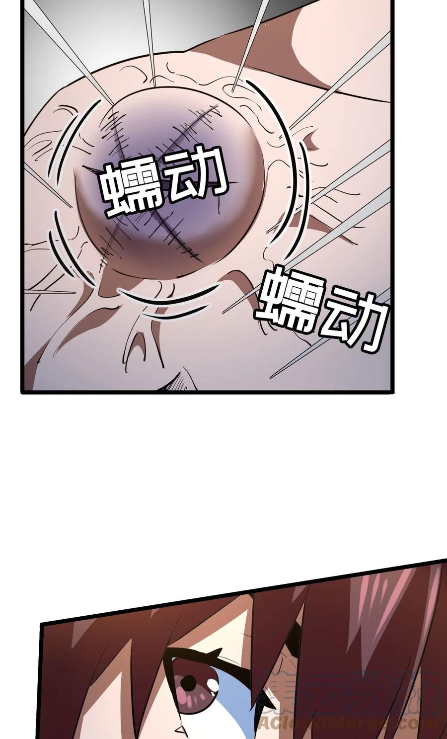 我当上术士那些年 - 145话 苗疆篇16 - 第28张图