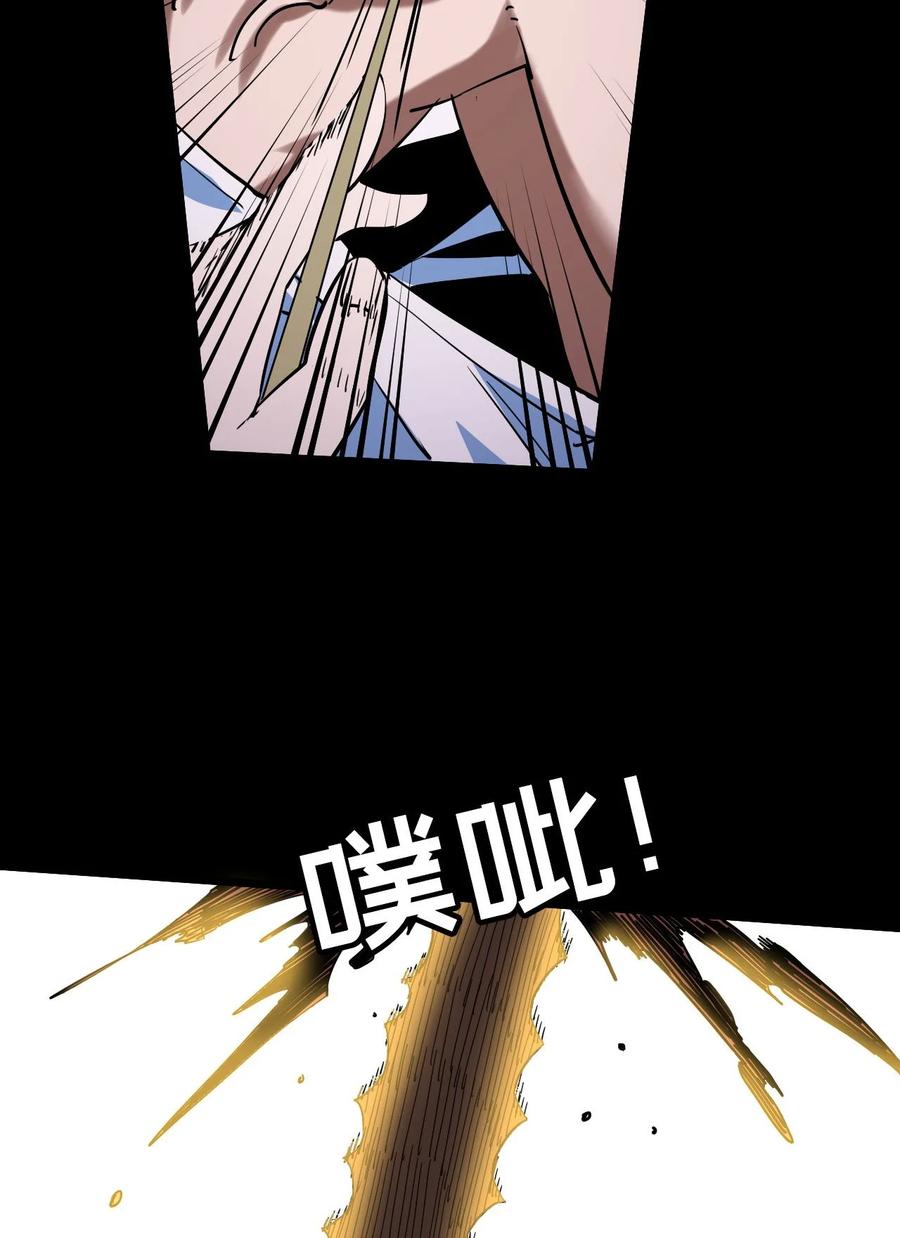 我当上术士那些年 - 145话 苗疆篇16 - 第48张图