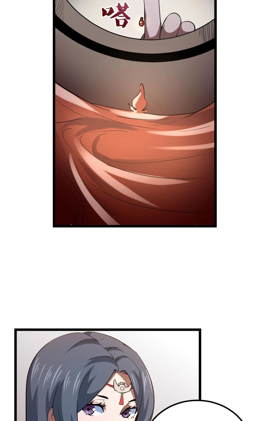 我当上术士那些年 - 145话 苗疆篇16 - 第36张图