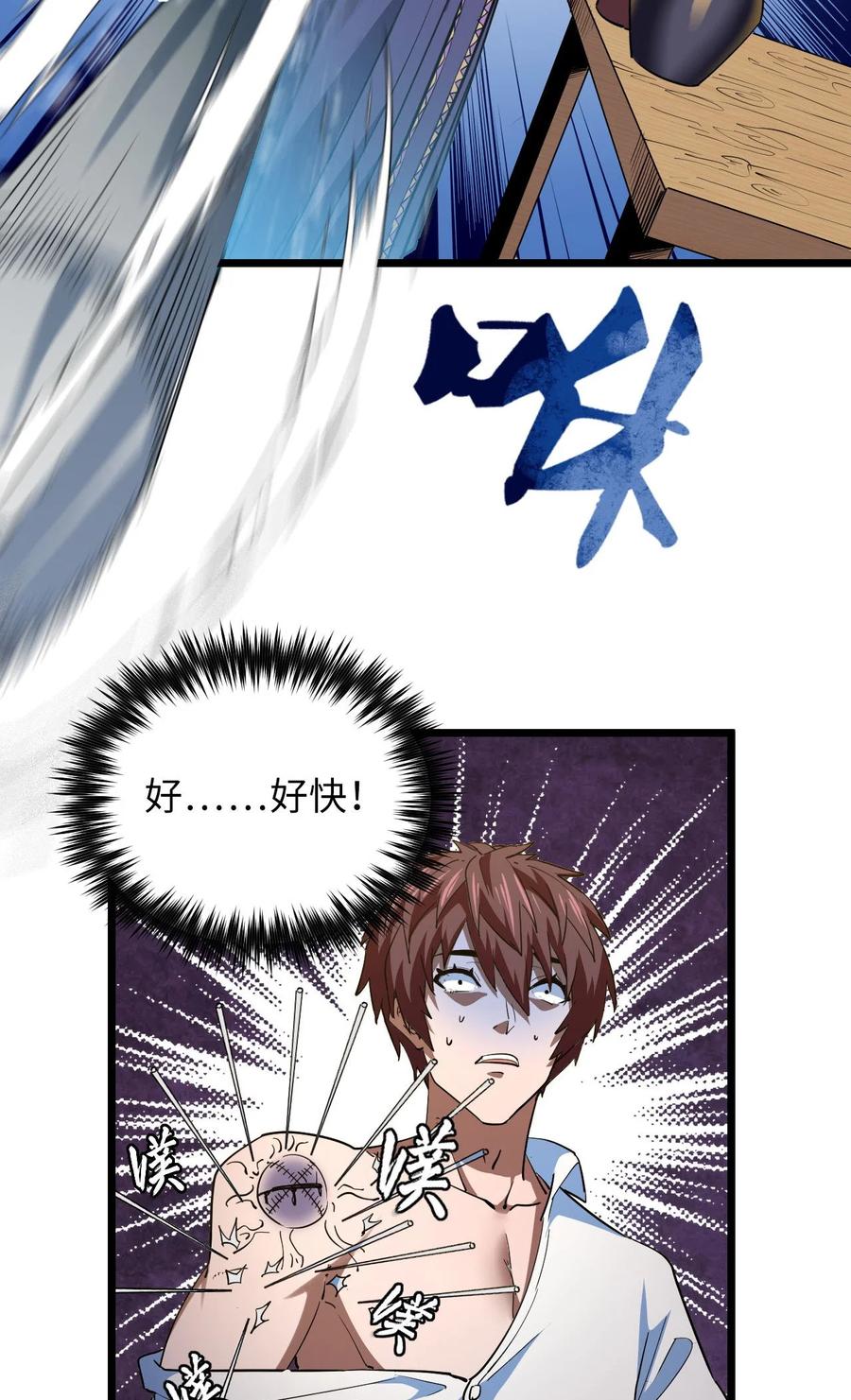 我当上术士那些年 - 145话 苗疆篇16 - 第15张图