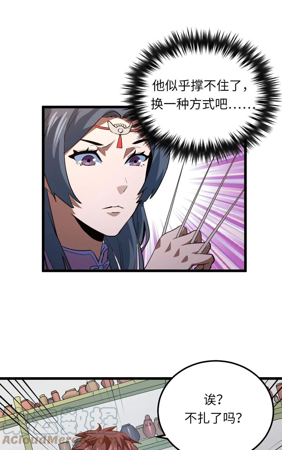 我当上术士那些年 - 145话 苗疆篇16 - 第31张图