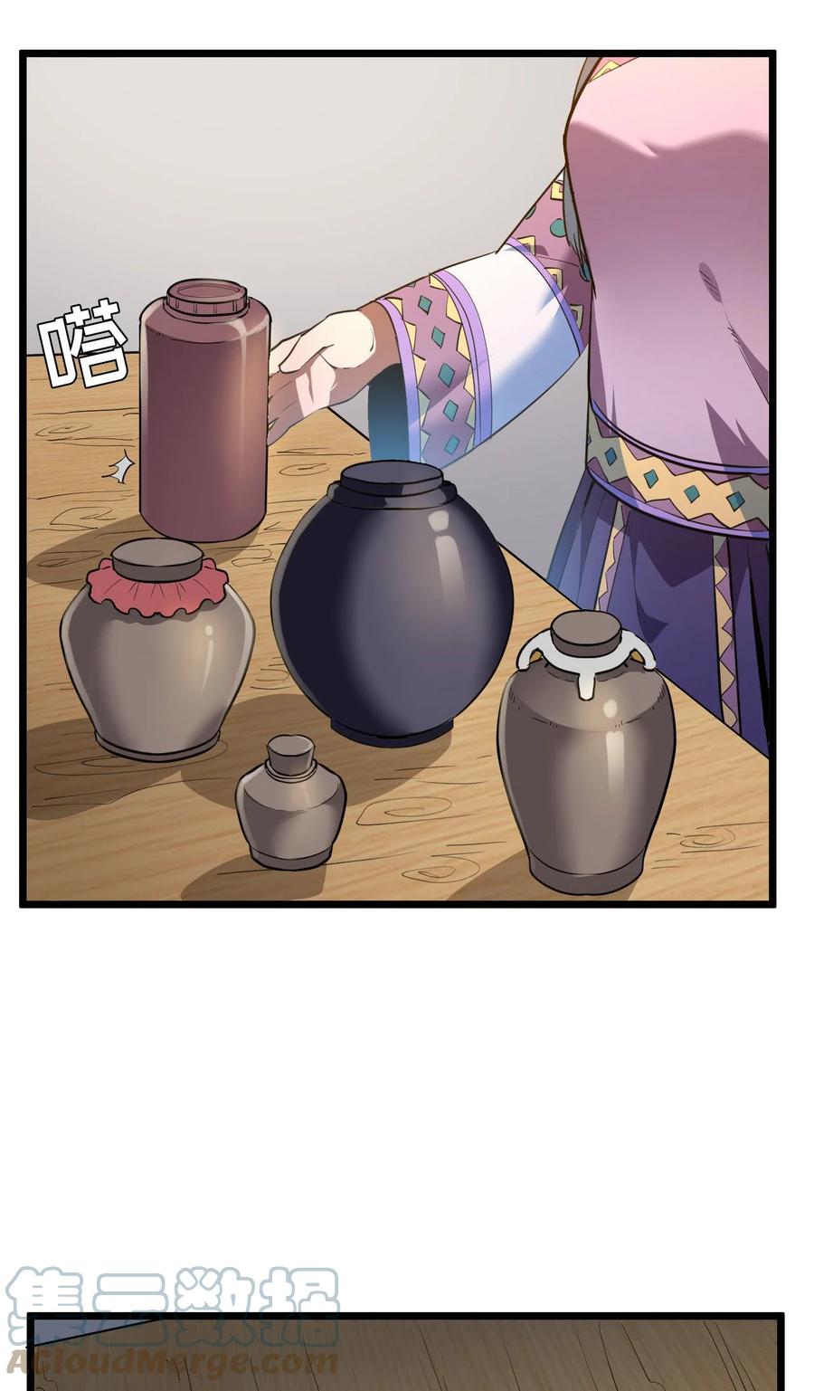 我当上术士那些年 - 145话 苗疆篇16 - 第7张图