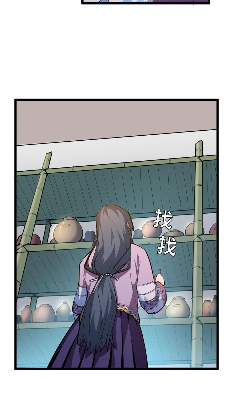 我当上术士那些年 - 145话 苗疆篇16 - 第5张图