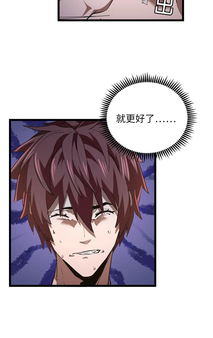 我当上术士那些年 - 145话 苗疆篇16 - 第23张图