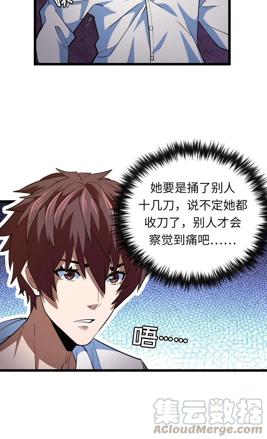 我当上术士那些年 - 145话 苗疆篇16 - 第16张图