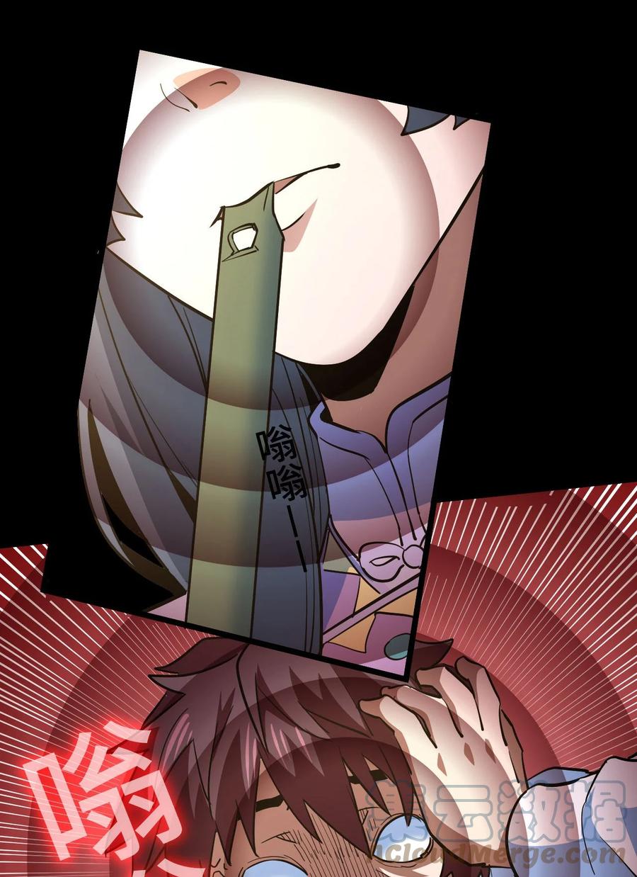 我当上术士那些年 - 145话 苗疆篇16 - 第46张图