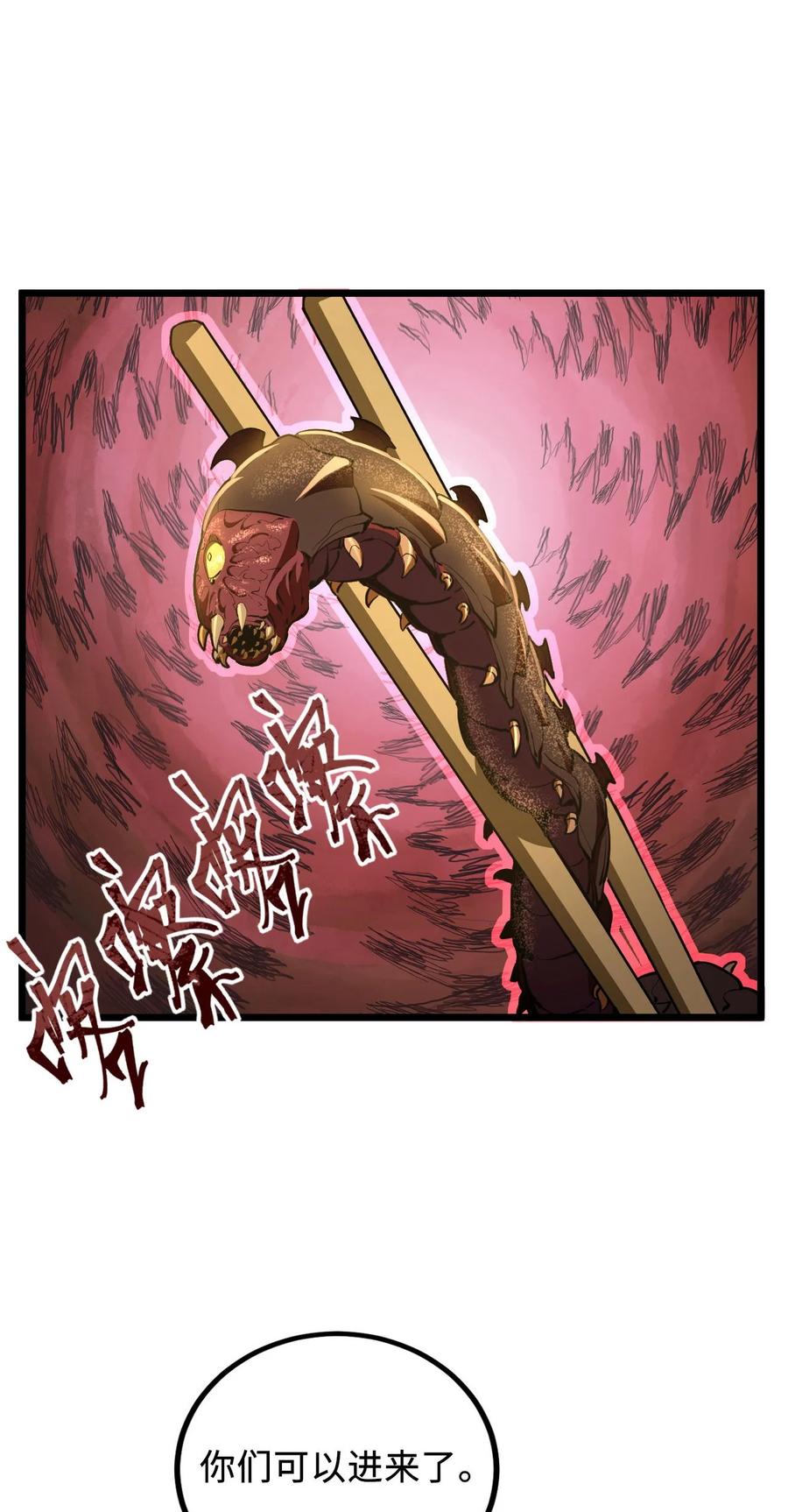 我当上术士那些年 - 146话 苗疆篇17 - 第3张图