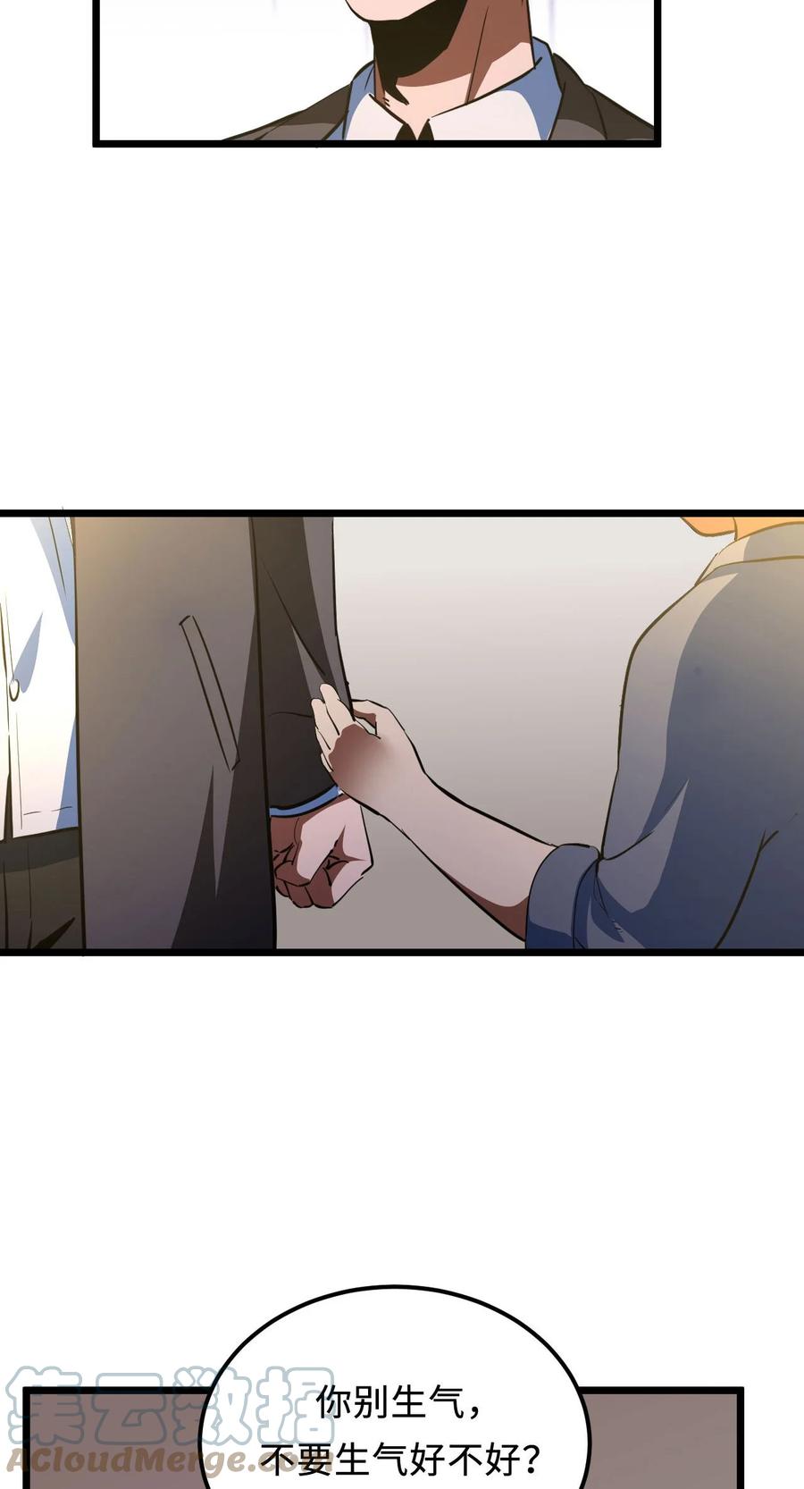 我当上术士那些年 - 146话 苗疆篇17 - 第16张图