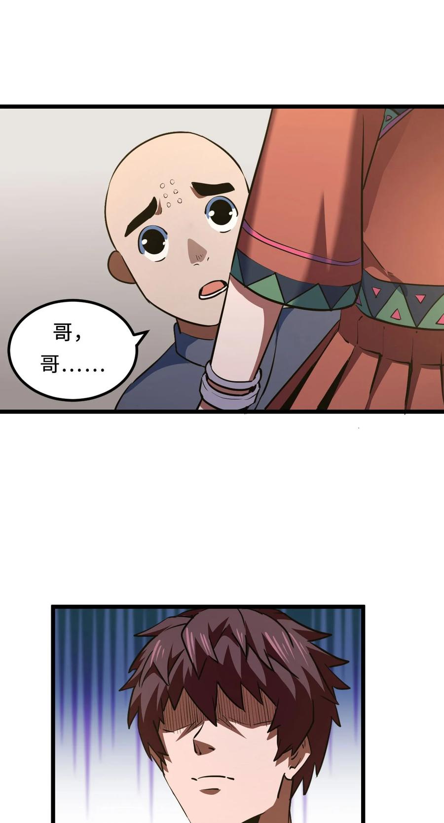 我当上术士那些年 - 146话 苗疆篇17 - 第15张图