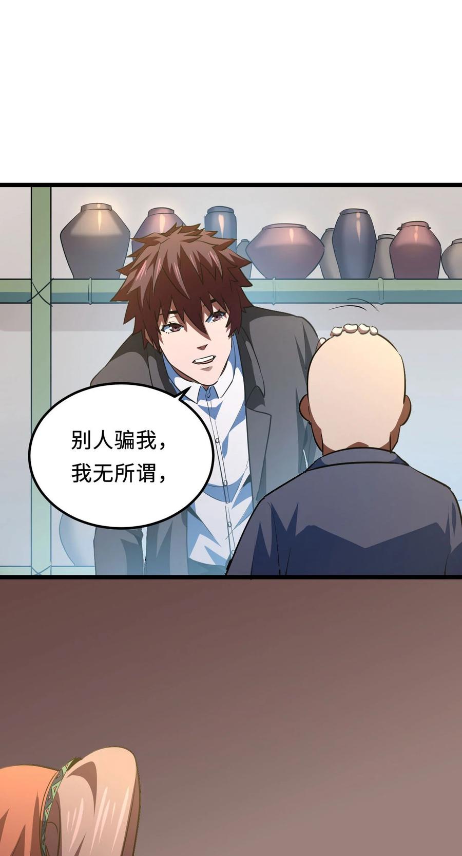 我当上术士那些年 - 146话 苗疆篇17 - 第18张图