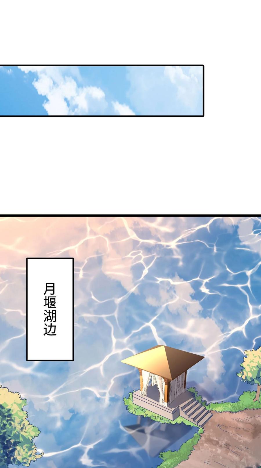 我当上术士那些年 - 146话 苗疆篇17 - 第33张图