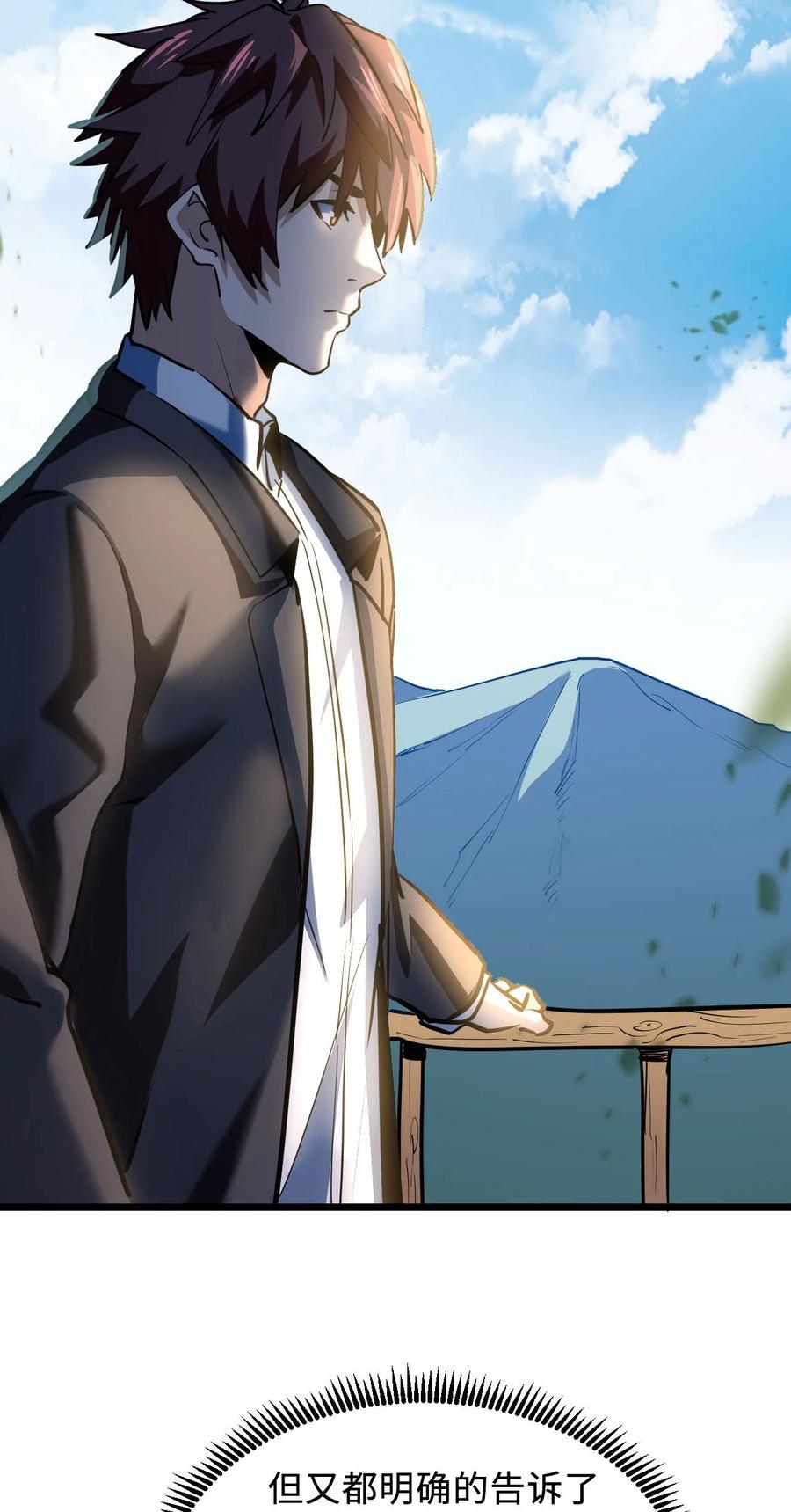 我当上术士那些年 - 146话 苗疆篇17 - 第24张图