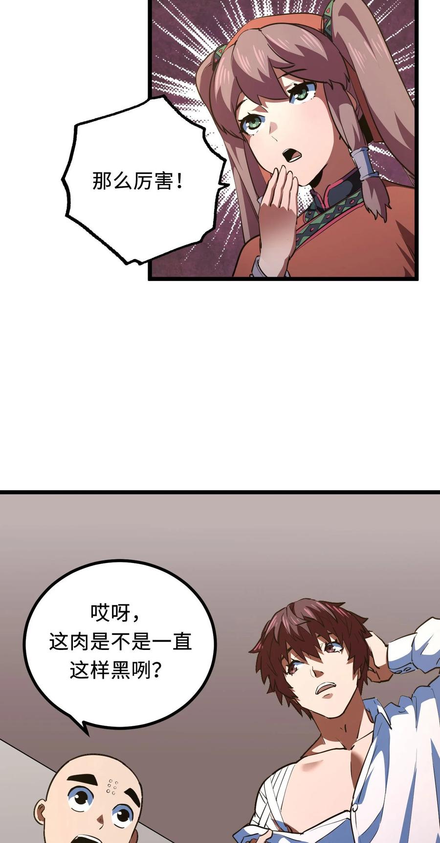 我当上术士那些年 - 146话 苗疆篇17 - 第6张图