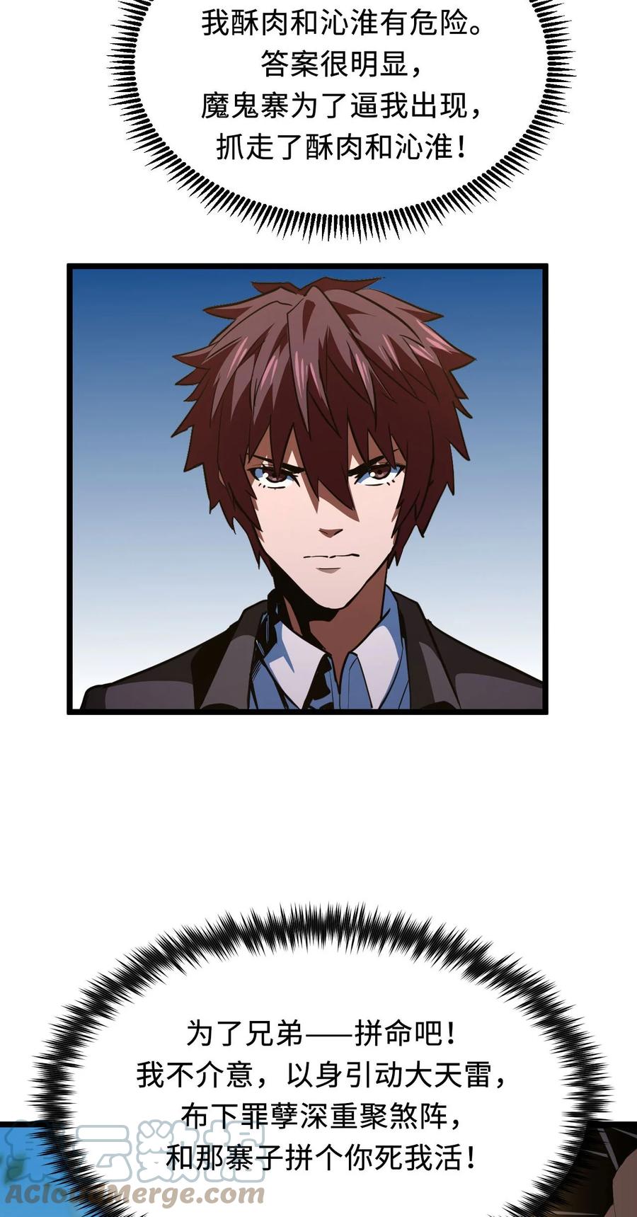 我当上术士那些年 - 146话 苗疆篇17 - 第25张图