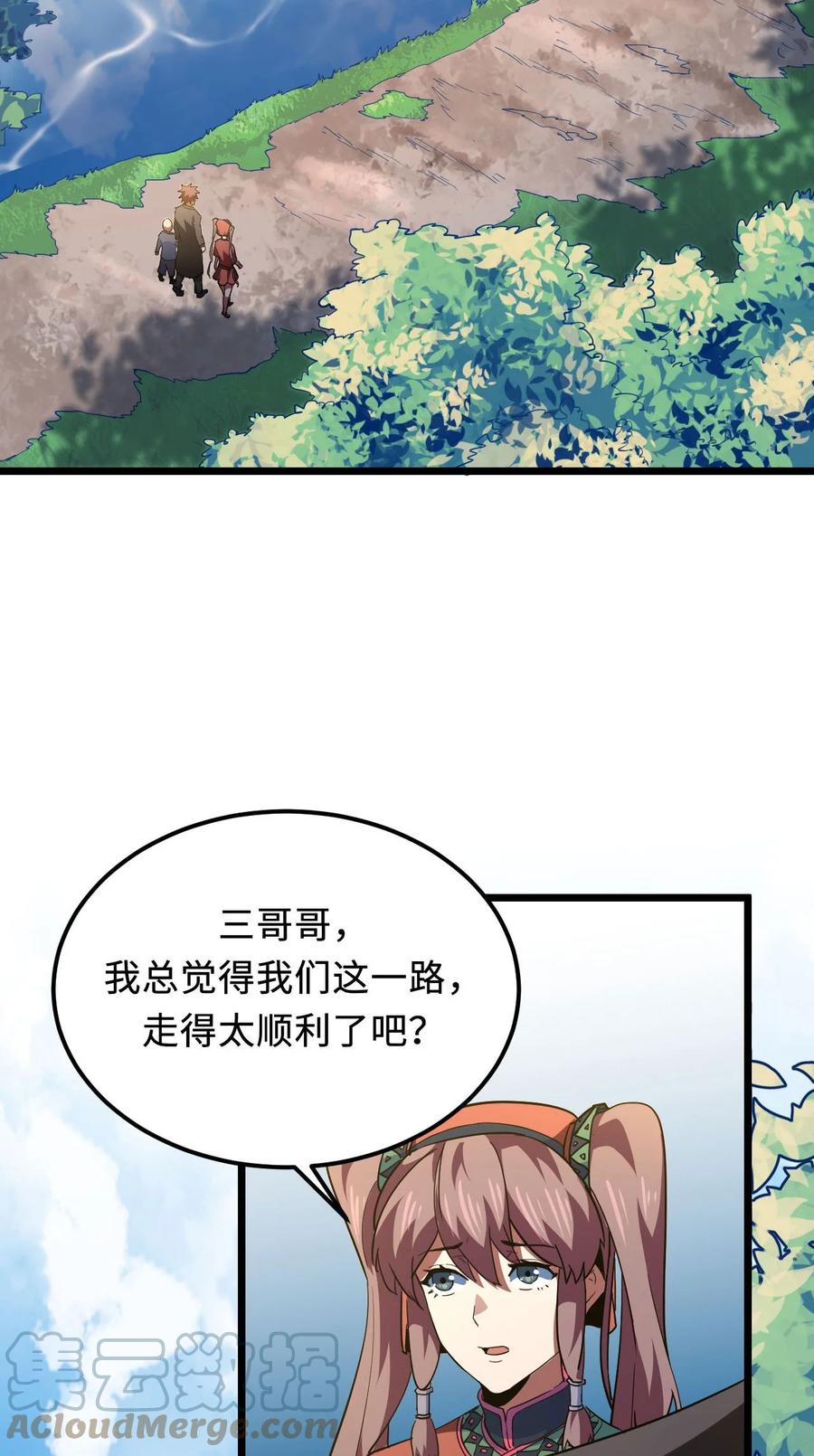 我当上术士那些年 - 146话 苗疆篇17 - 第34张图