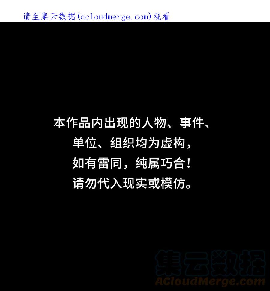 我当上术士那些年 - 146话 苗疆篇17 - 第1张图