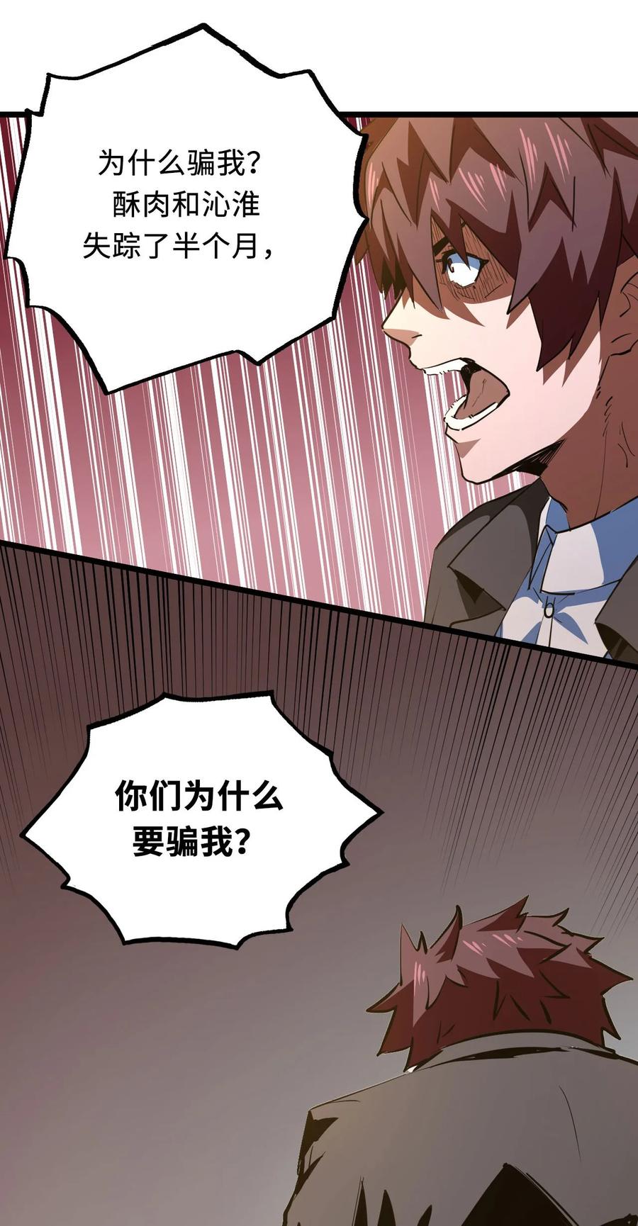 我当上术士那些年 - 146话 苗疆篇17 - 第12张图