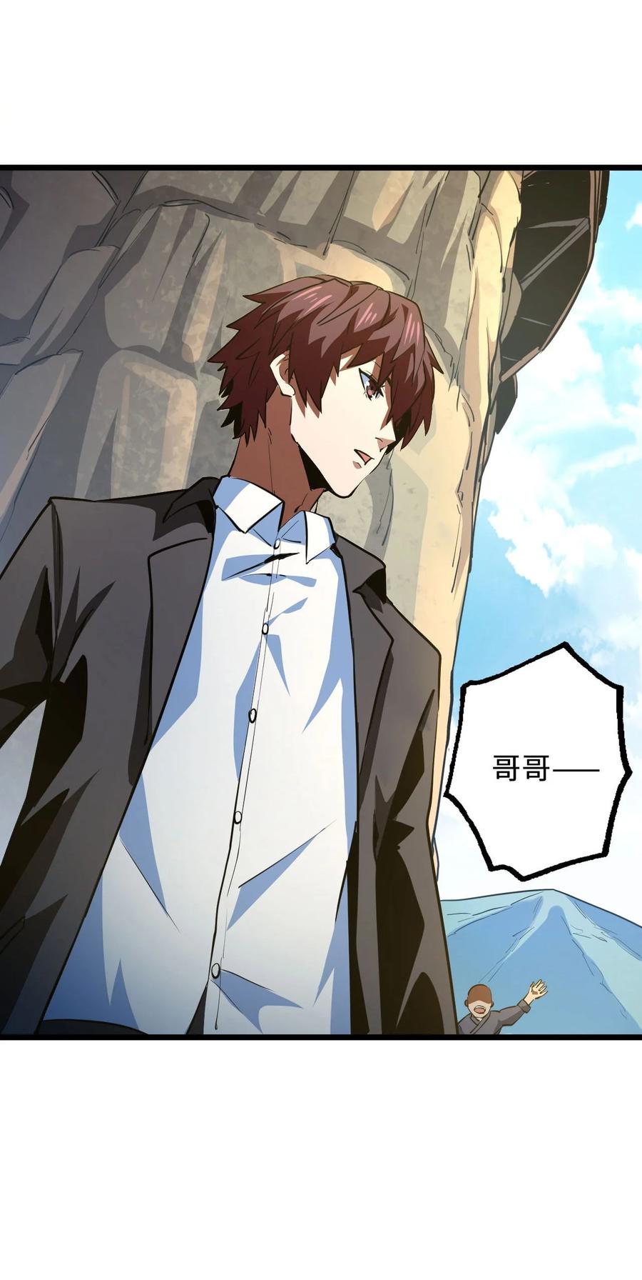 我当上术士那些年 - 146话 苗疆篇17 - 第27张图