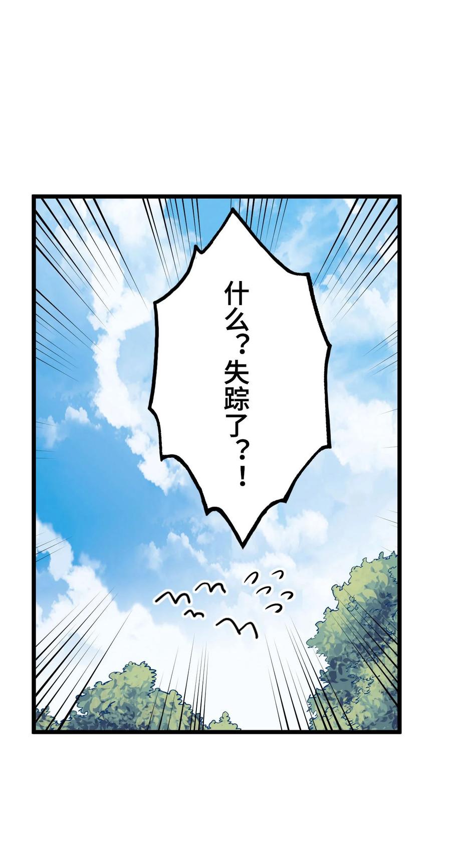 我当上术士那些年 - 146话 苗疆篇17 - 第11张图