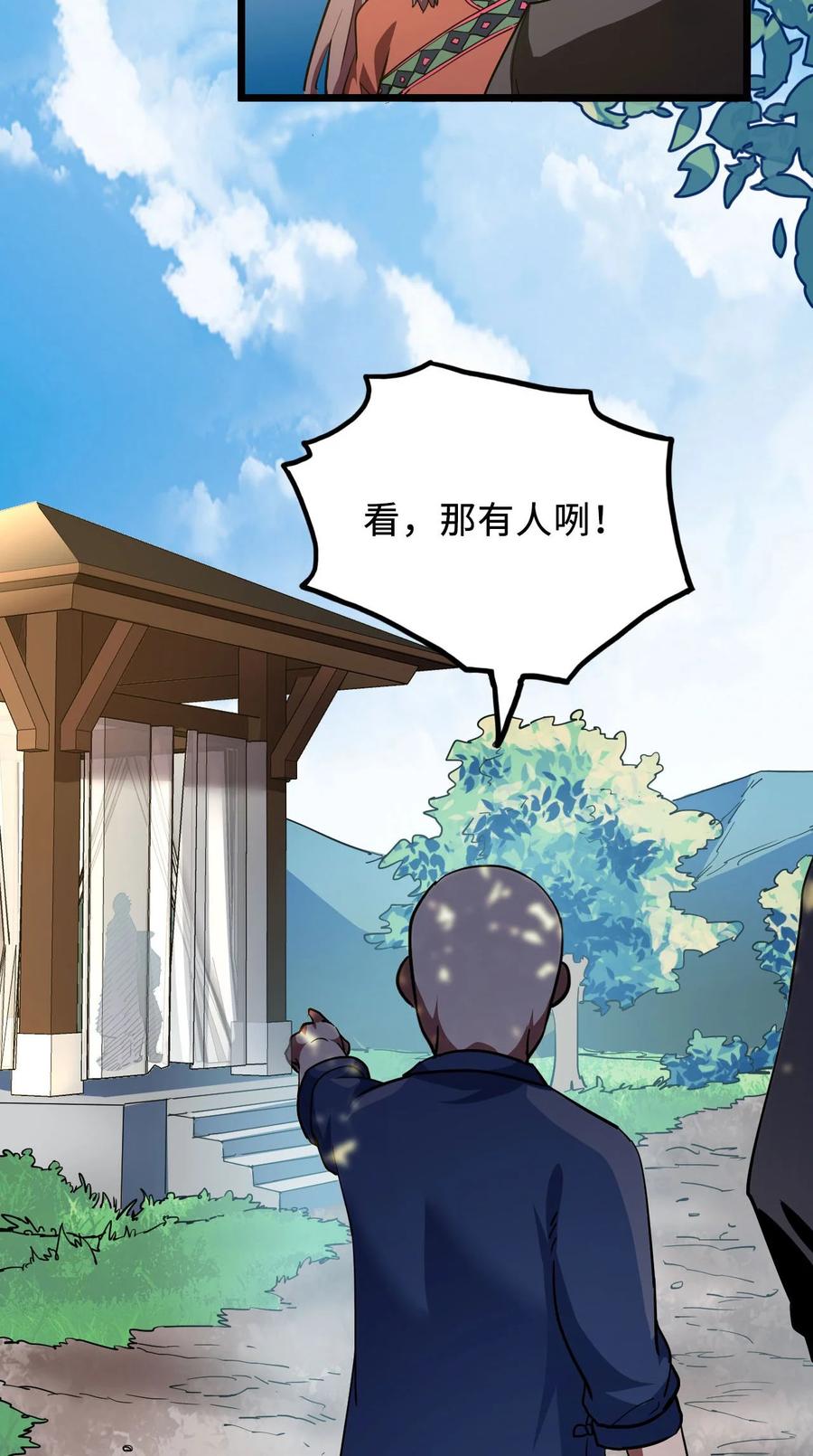 我当上术士那些年 - 146话 苗疆篇17 - 第35张图