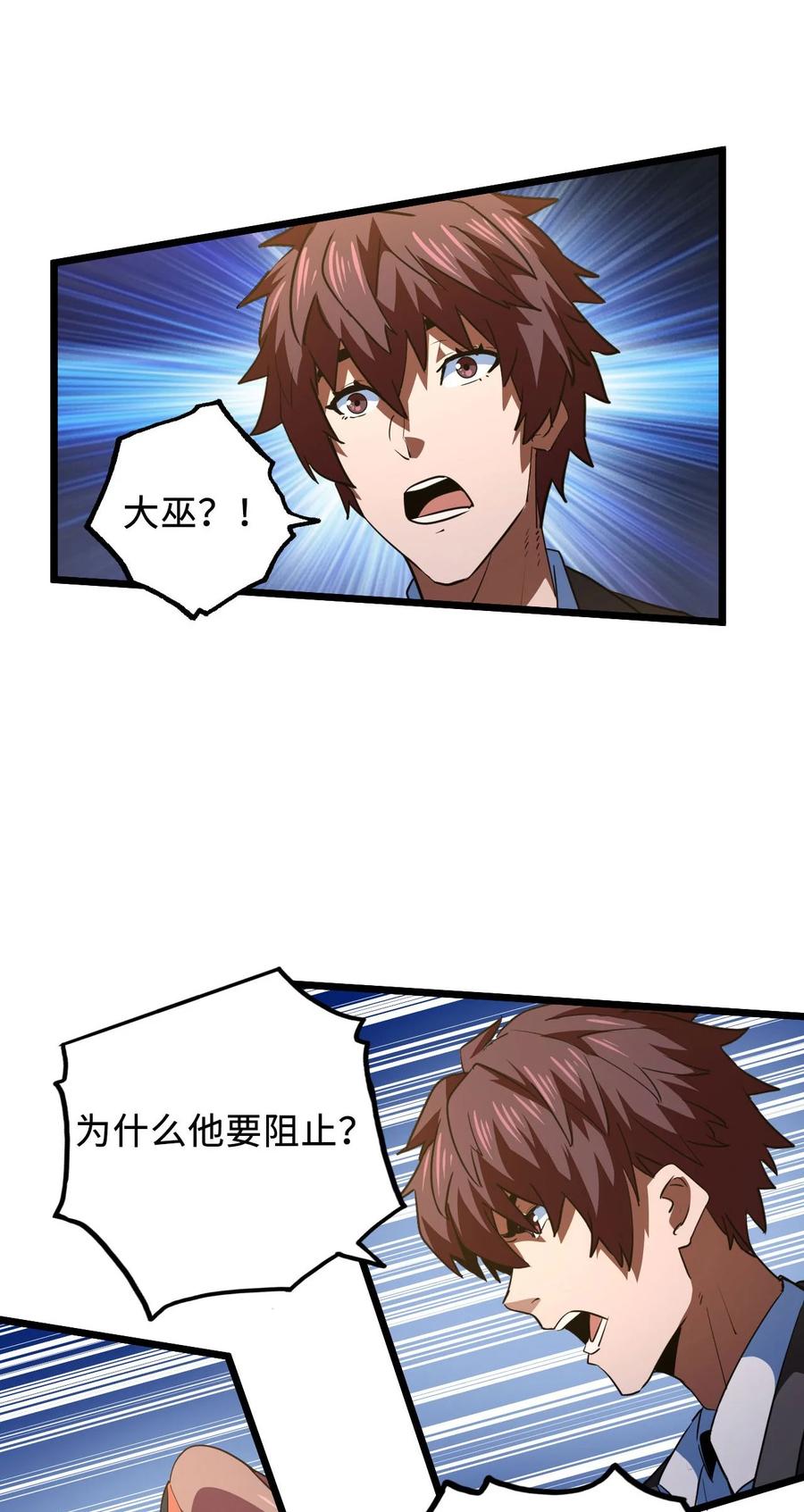 我当上术士那些年 - 146话 苗疆篇17 - 第39张图