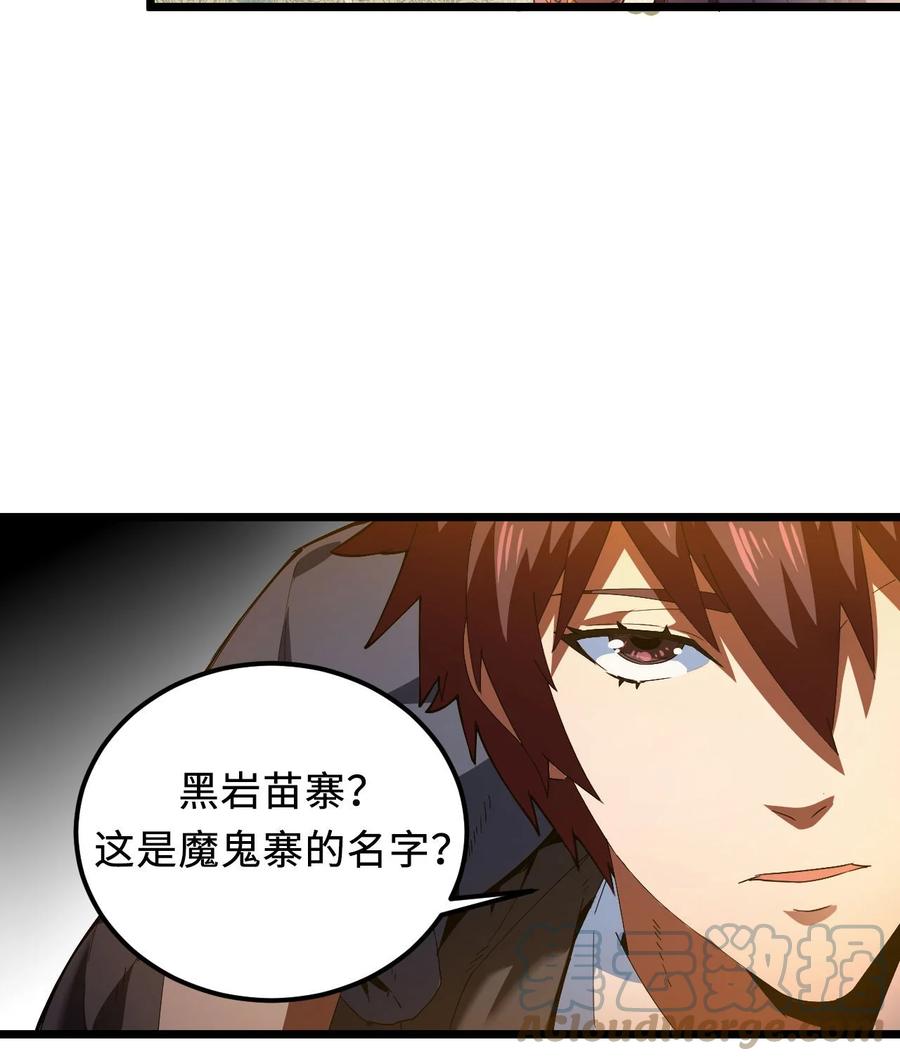 我当上术士那些年 - 147话 苗疆篇18 - 第28张图