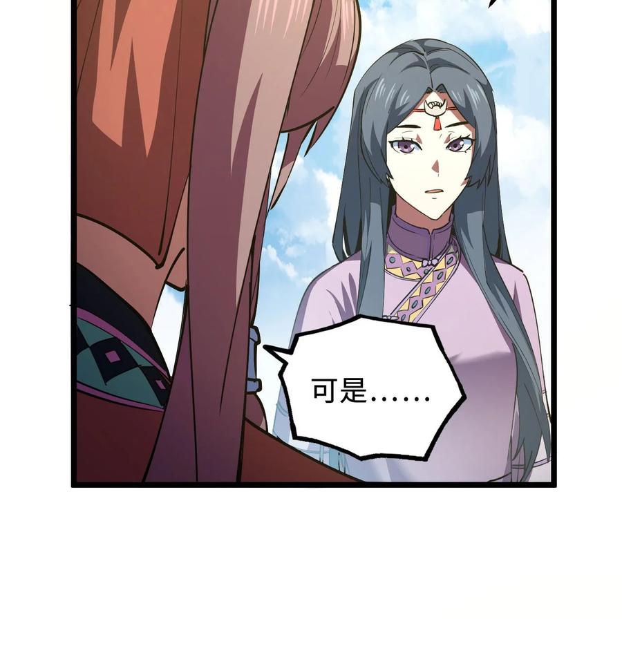 我当上术士那些年 - 147话 苗疆篇18 - 第5张图