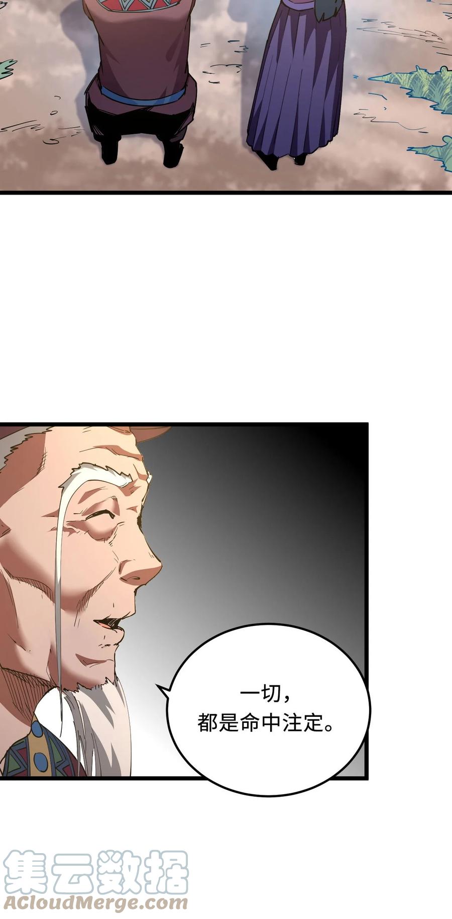 我当上术士那些年 - 147话 苗疆篇18 - 第16张图