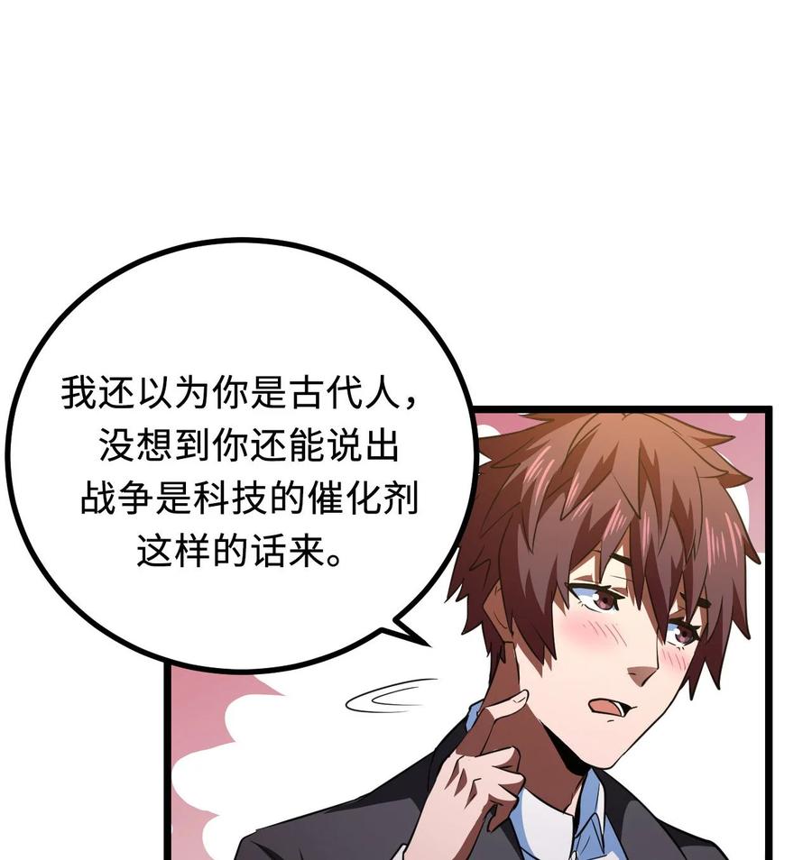 我当上术士那些年 - 147话 苗疆篇18 - 第42张图