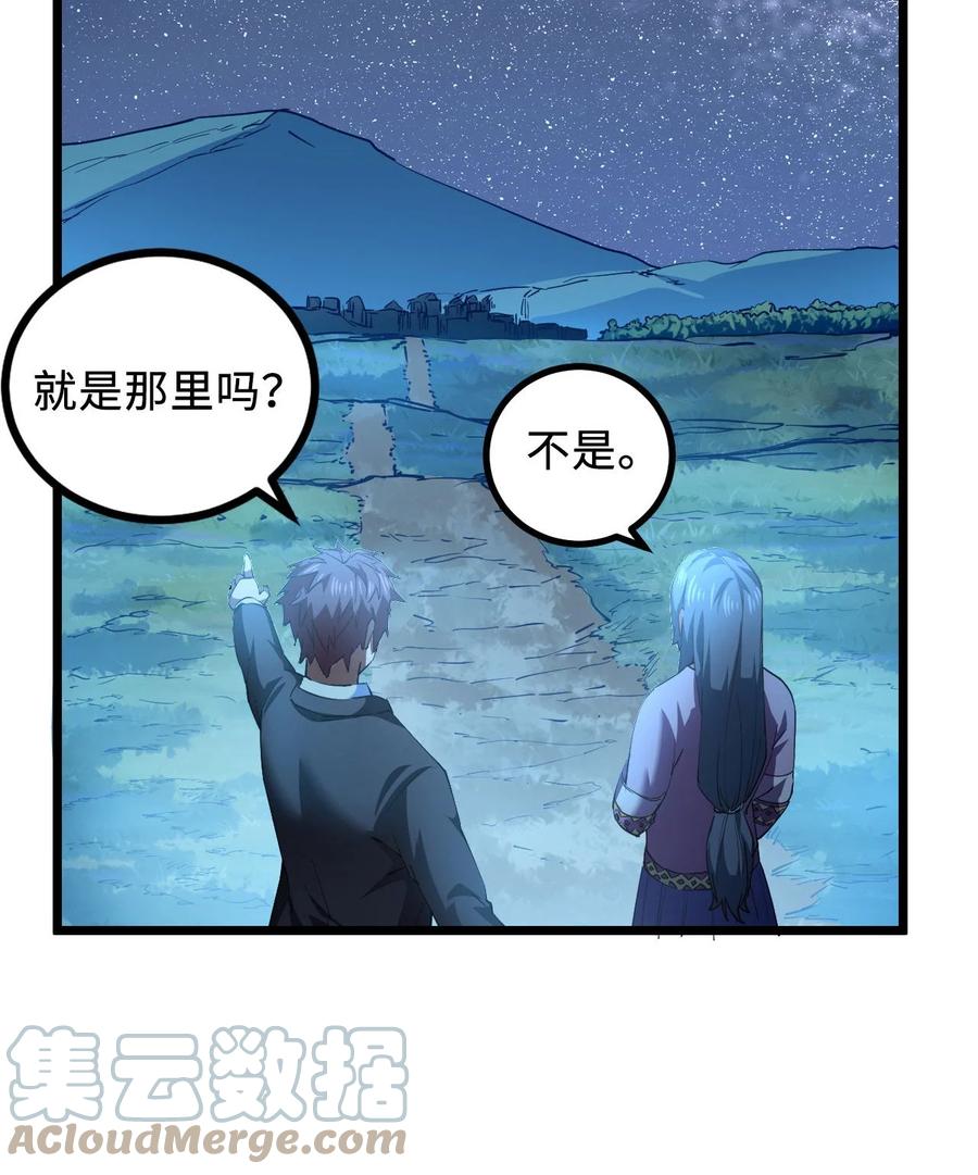 我当上术士那些年 - 147话 苗疆篇18 - 第49张图