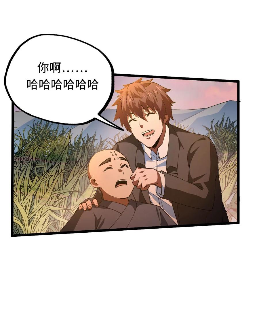 我当上术士那些年 - 147话 苗疆篇18 - 第39张图