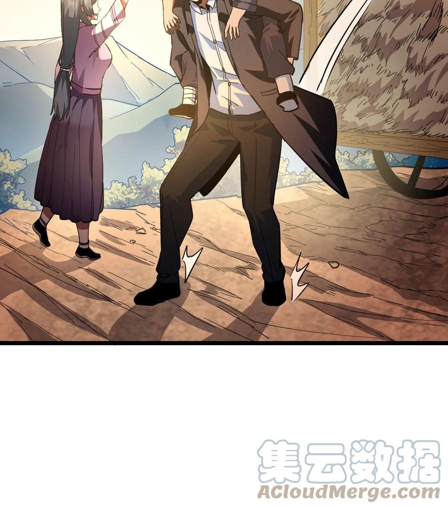 我当上术士那些年 - 147话 苗疆篇18 - 第22张图