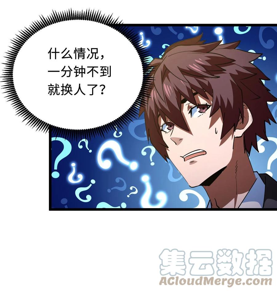 我当上术士那些年 - 147话 苗疆篇18 - 第10张图