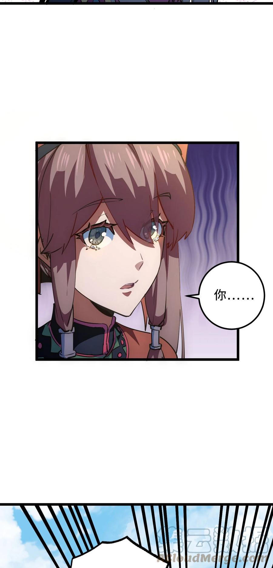 我当上术士那些年 - 147话 苗疆篇18 - 第7张图