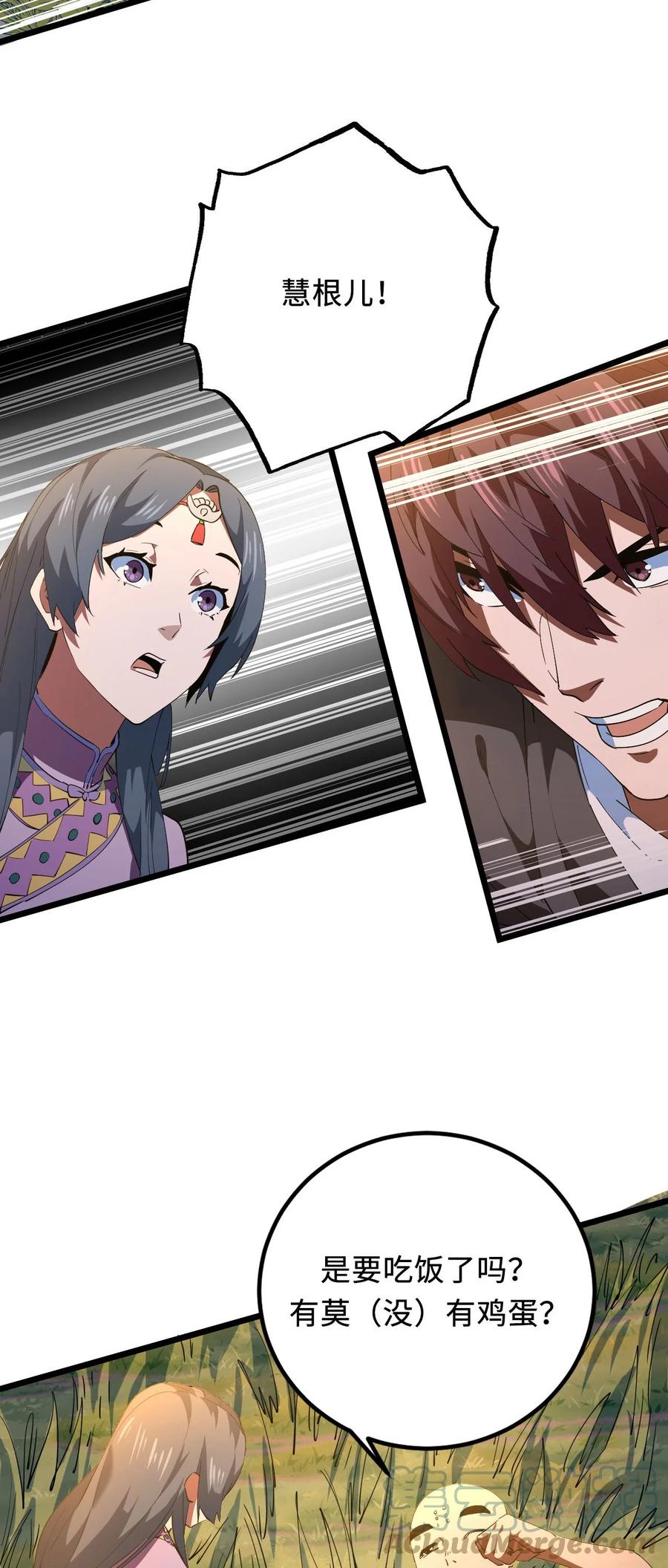 我当上术士那些年 - 147话 苗疆篇18 - 第37张图