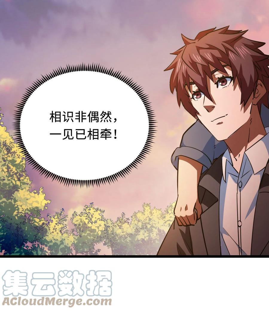 我当上术士那些年 - 147话 苗疆篇18 - 第46张图