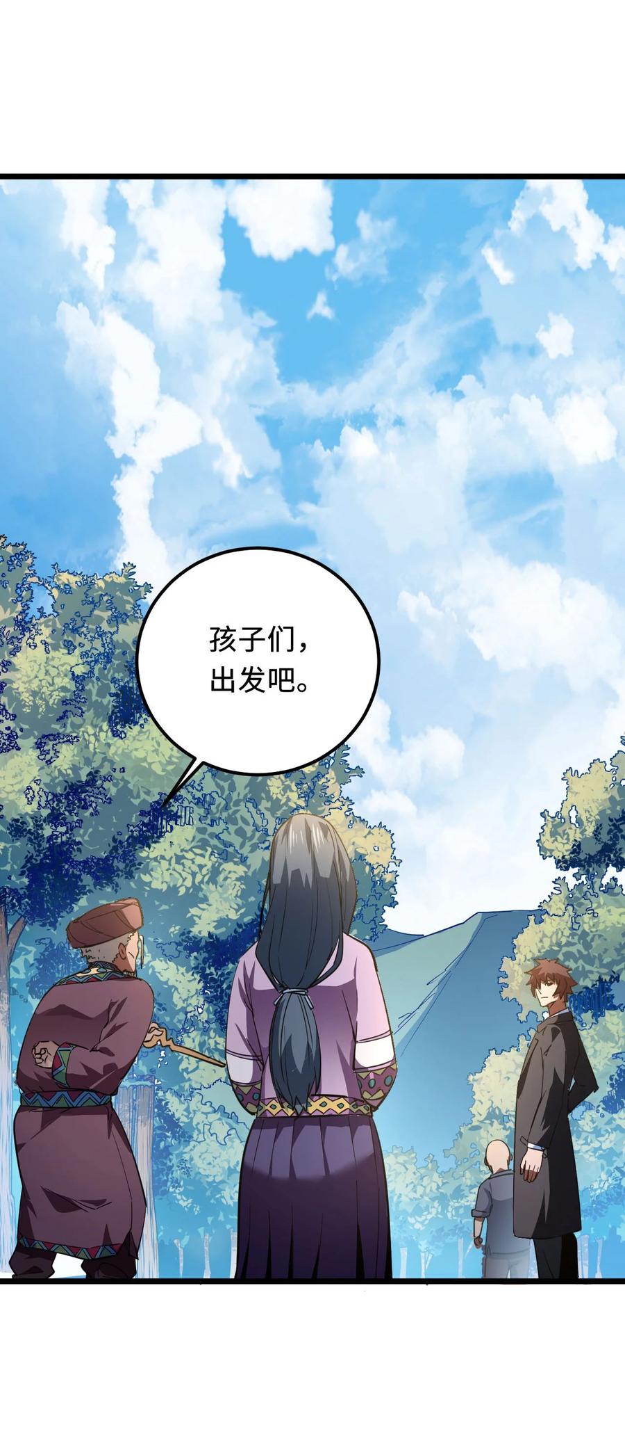 我当上术士那些年 - 147话 苗疆篇18 - 第17张图