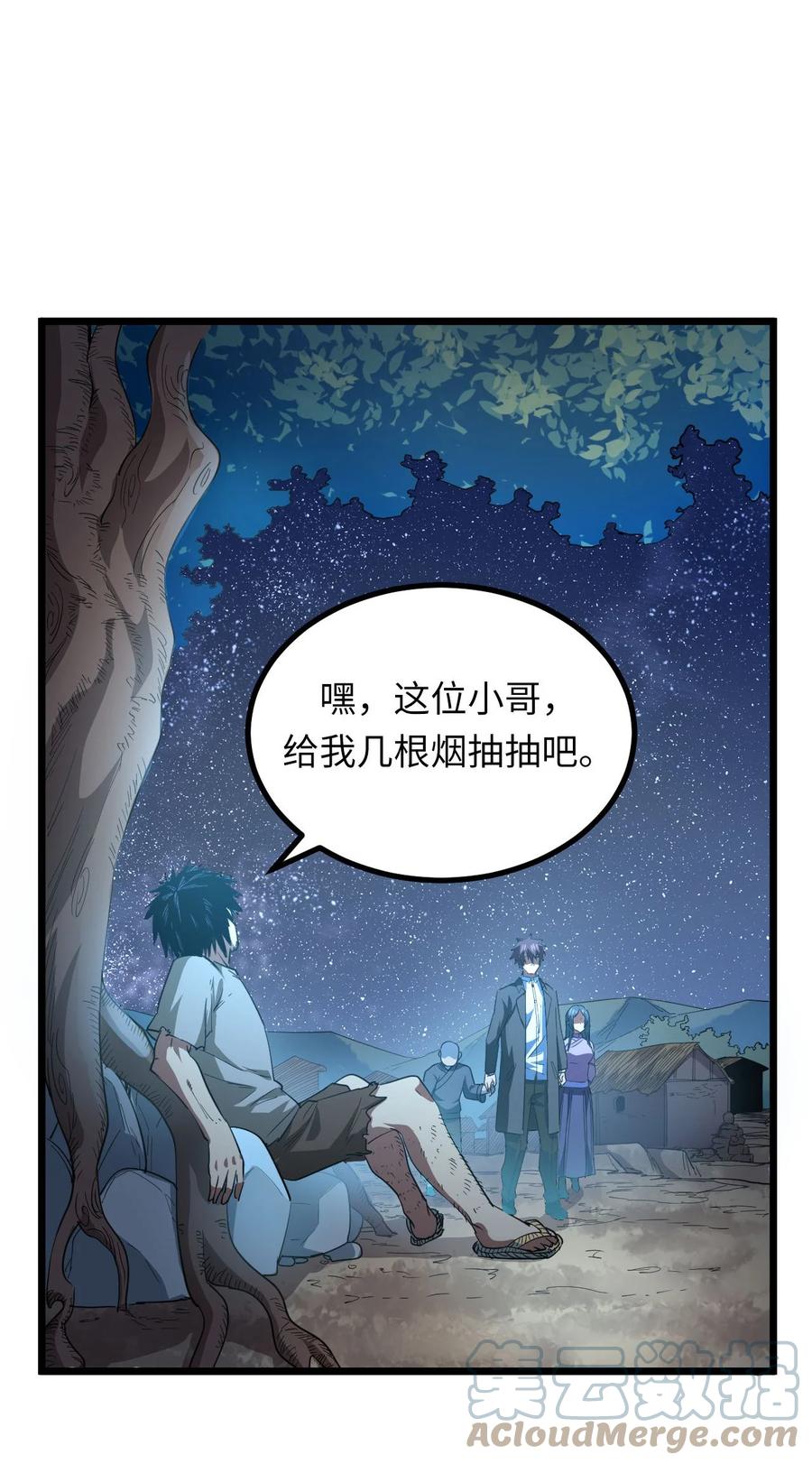 我当上术士那些年 - 148话 苗疆篇19 - 第19张图