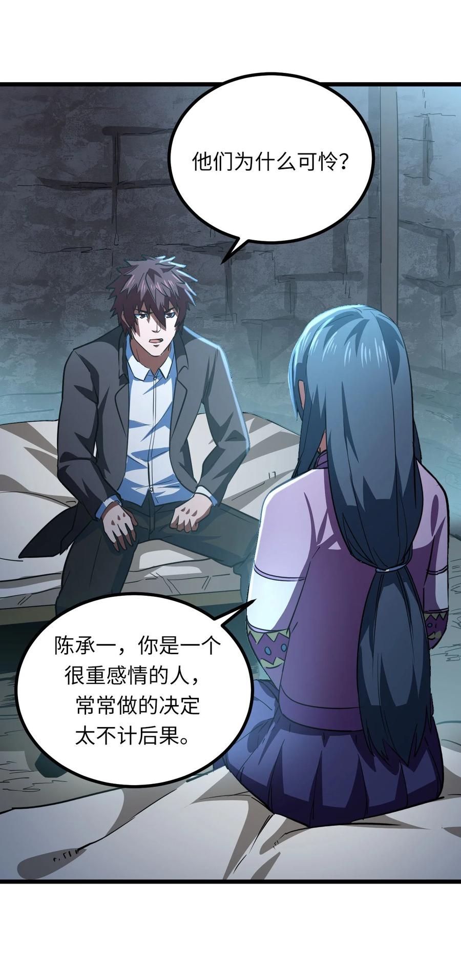 我当上术士那些年 - 148话 苗疆篇19 - 第41张图