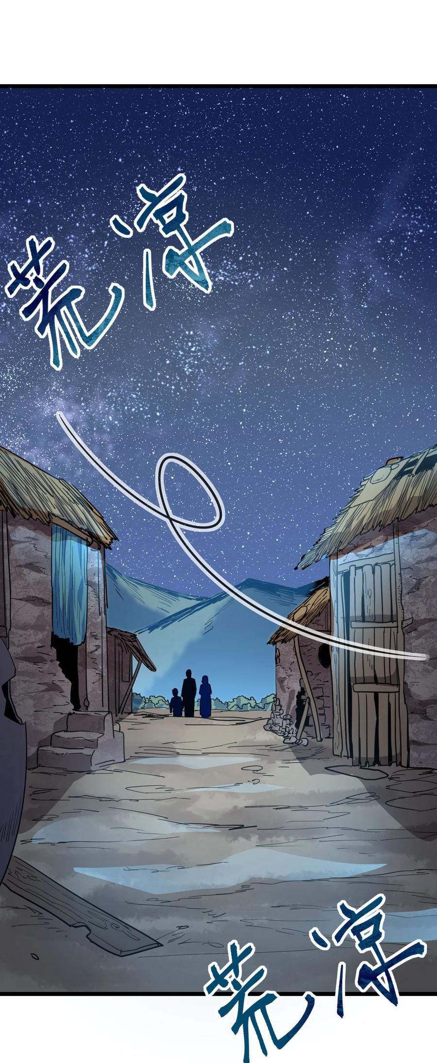 我当上术士那些年 - 148话 苗疆篇19 - 第11张图