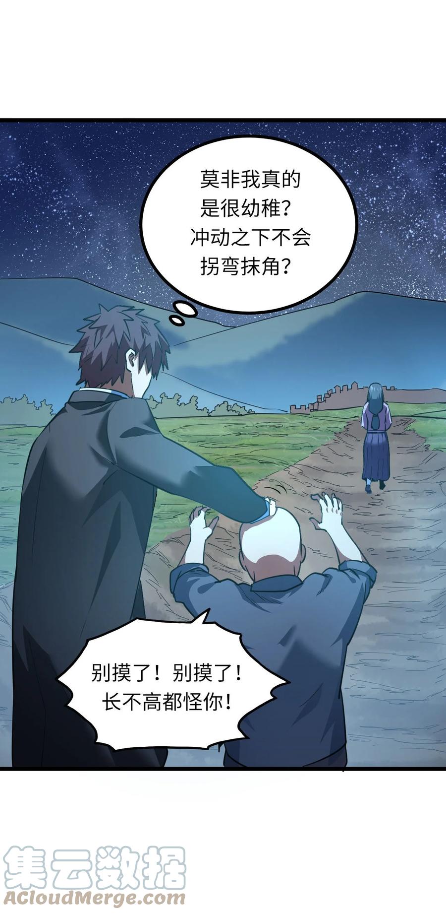 我当上术士那些年 - 148话 苗疆篇19 - 第10张图