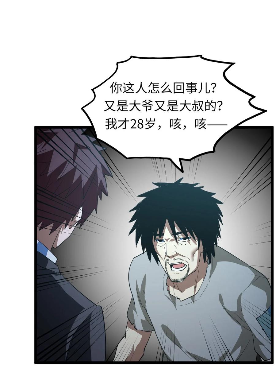 我当上术士那些年 - 148话 苗疆篇19 - 第26张图