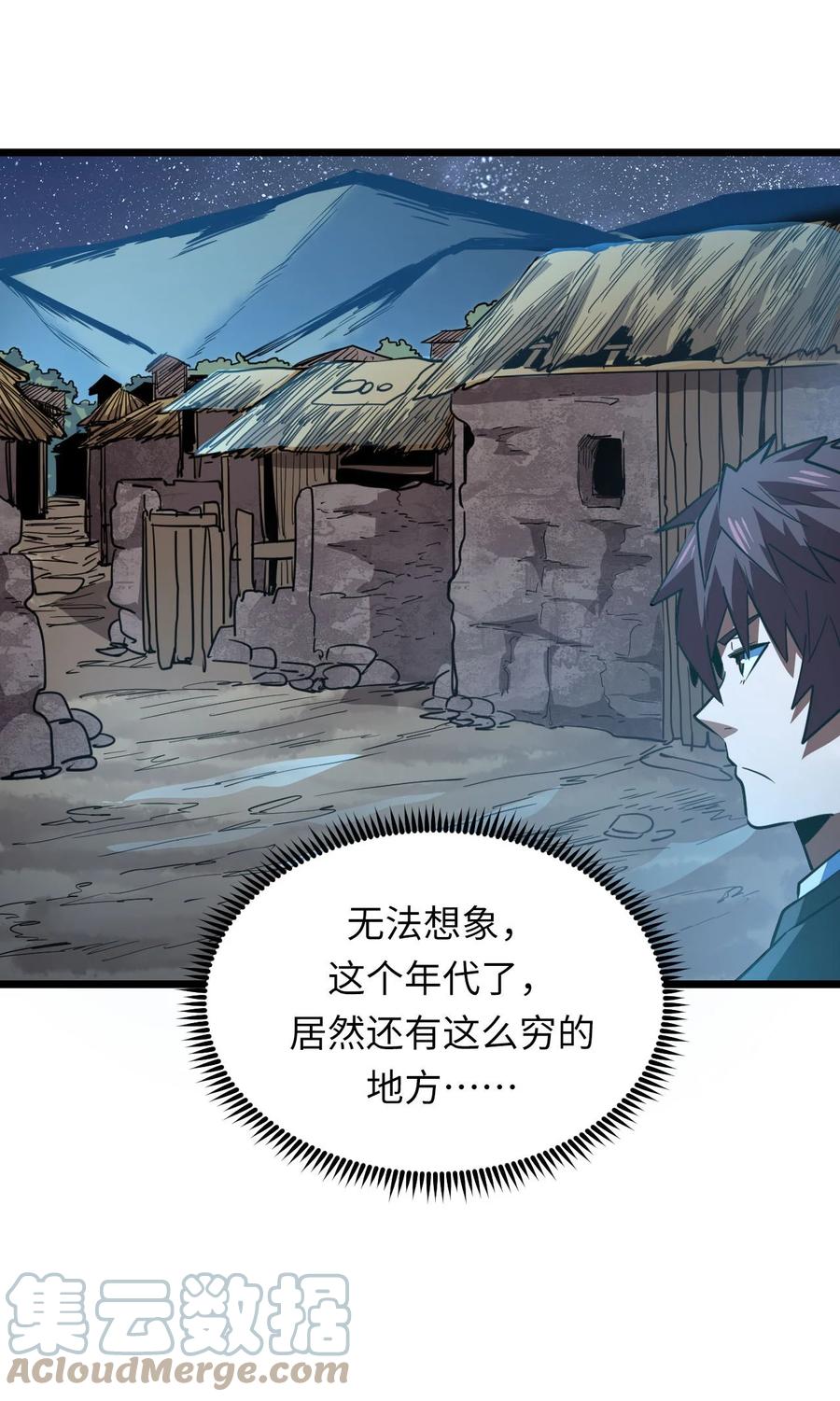 我当上术士那些年 - 148话 苗疆篇19 - 第13张图