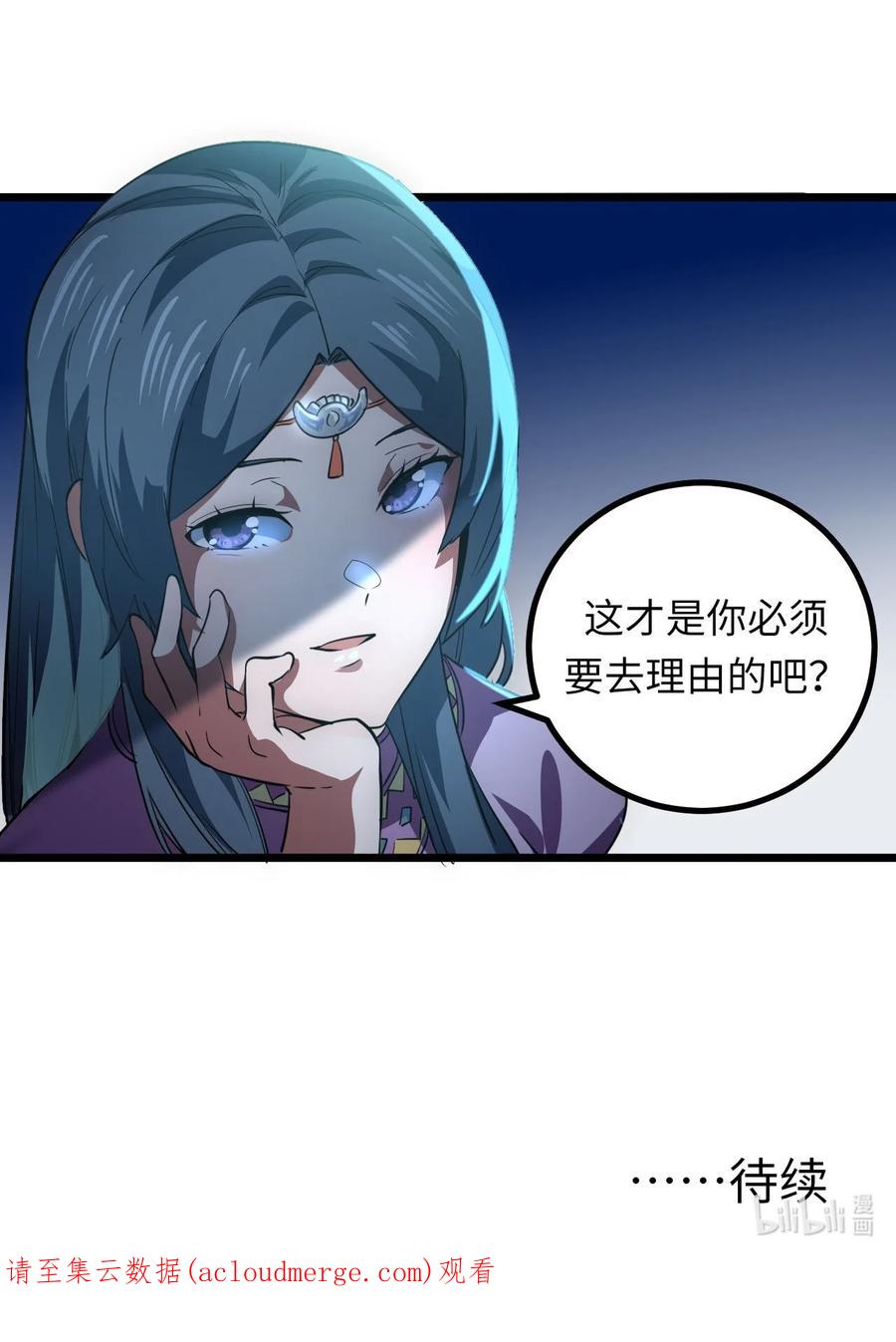 我当上术士那些年 - 148话 苗疆篇19 - 第48张图