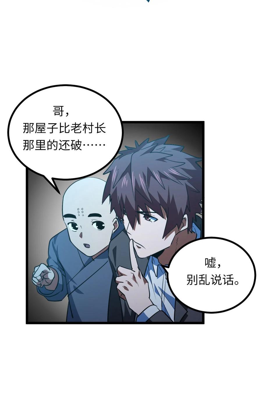 我当上术士那些年 - 148话 苗疆篇19 - 第12张图