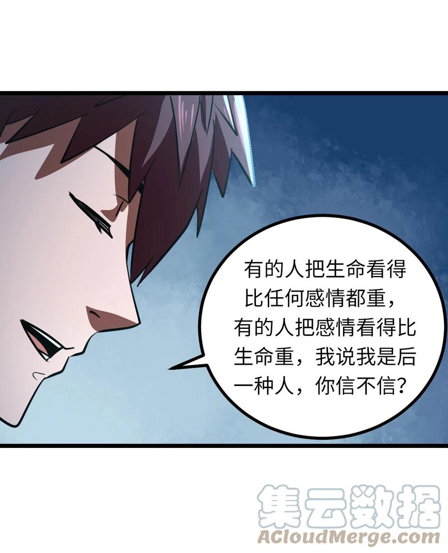 我当上术士那些年 - 148话 苗疆篇19 - 第46张图