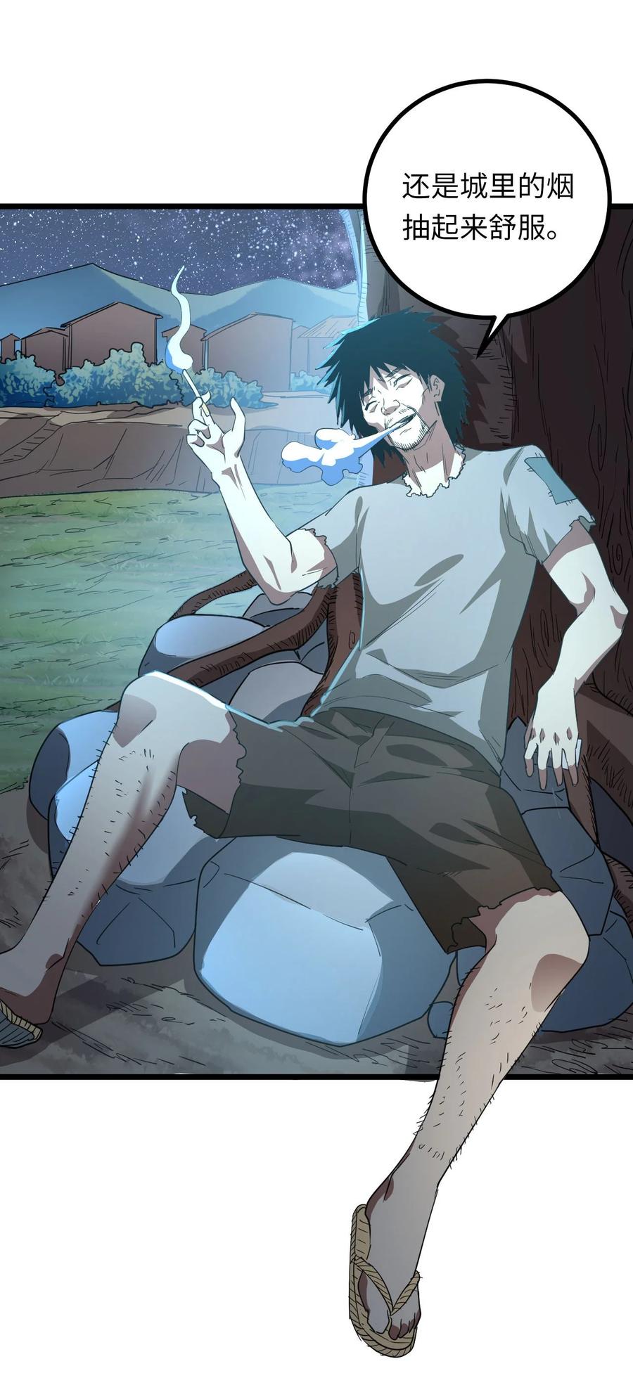 我当上术士那些年 - 148话 苗疆篇19 - 第23张图